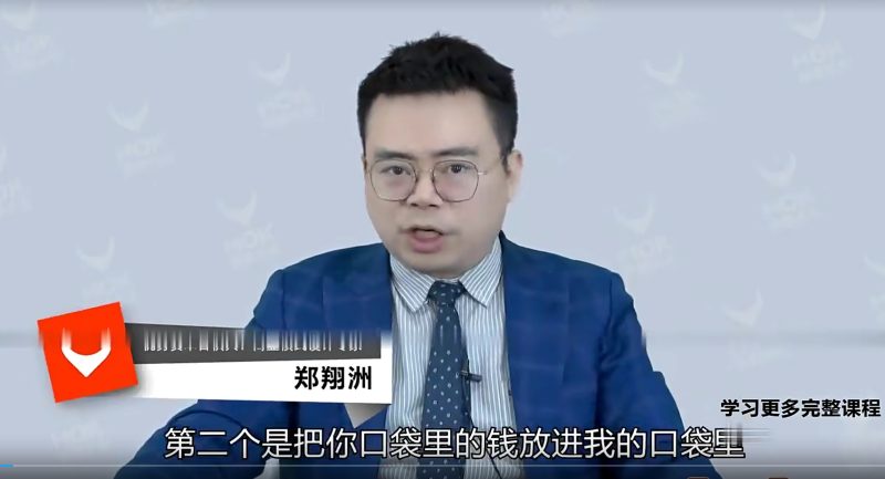 郑翔洲：利润倍增21大超级进阶盈利模式–抖音399同款（26集视频-5小时55分）-青知资源