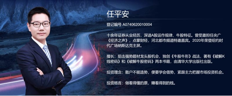 任平安《散户看盘技巧》《短线技术训练营》《龙头战法》,手把手教会你如何看盘如何短线获利,视频课程-青知资源