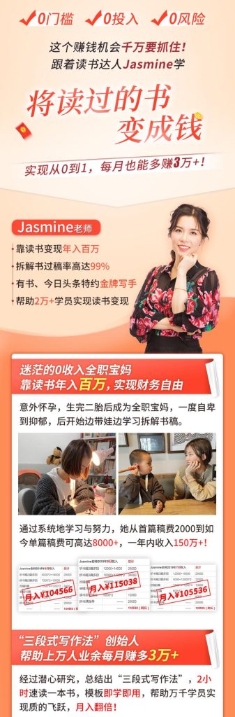 图片[2]-火爆：拆书变现视频课程，轻松读书，兼职稳赚大钱-青知资源