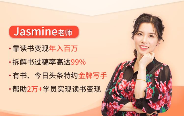 火爆：拆书变现视频课程，轻松读书，兼职稳赚大钱-青知资源