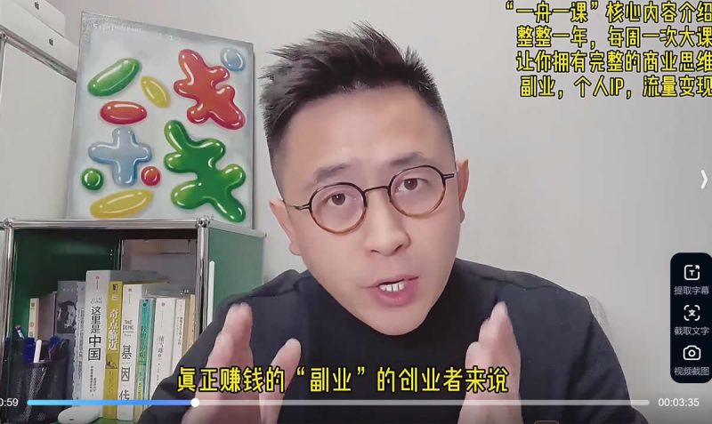 个人IP与副业，短视频和直播新手起号-普通人如何做好个人IP-青知资源