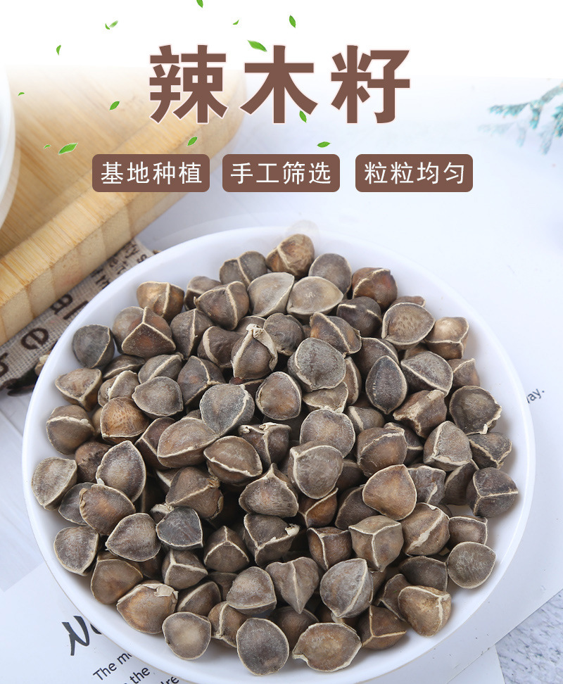 图片[1]-云南辣木籽，来自大山野的馈赠，健康养生食品