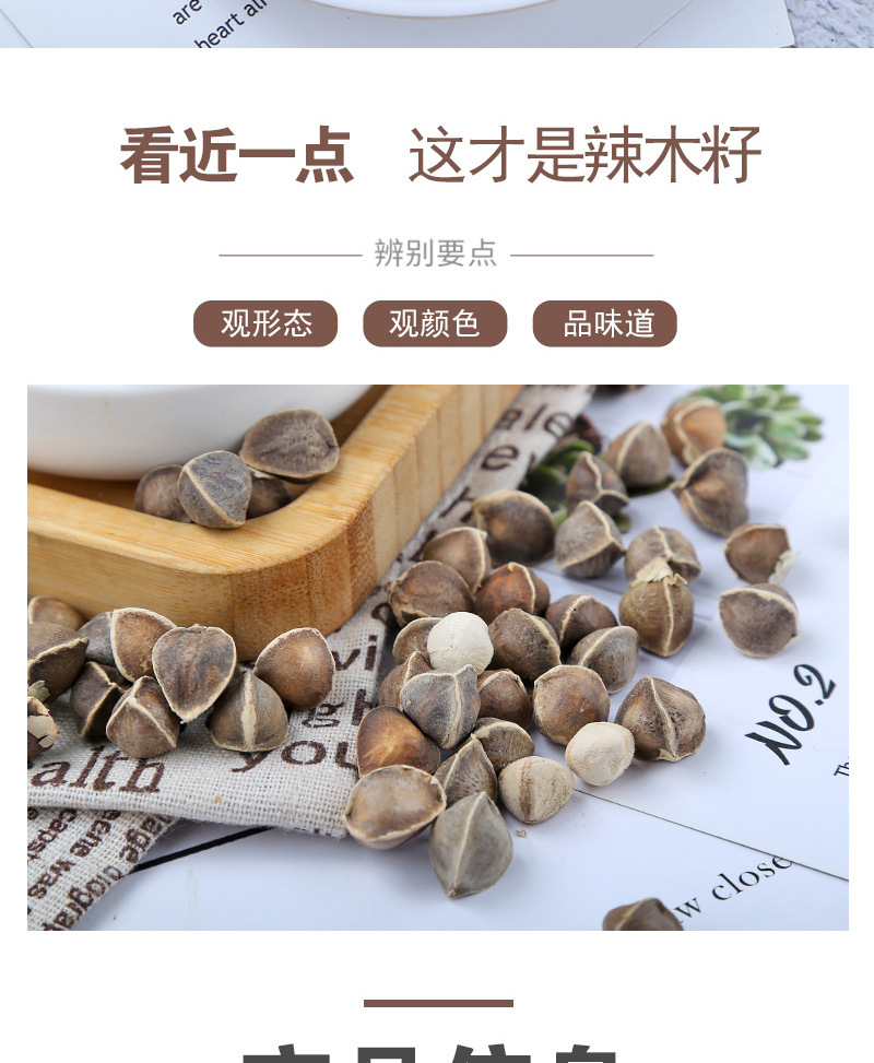 图片[2]-云南辣木籽，来自大山野的馈赠，健康养生食品