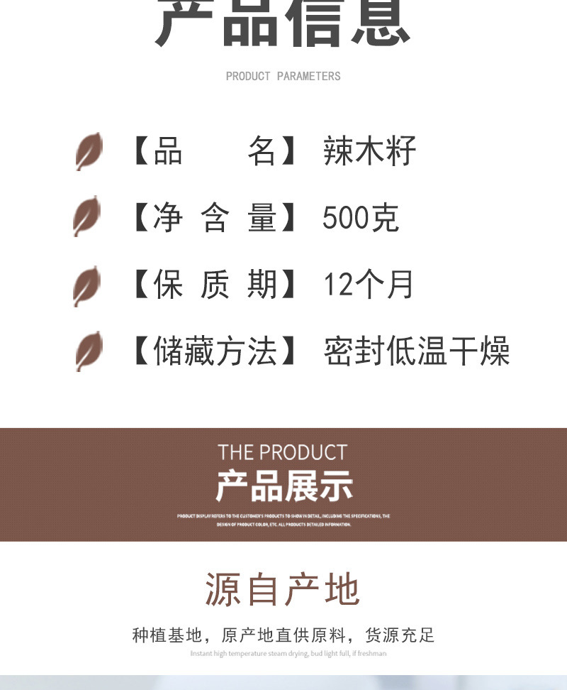 图片[3]-云南辣木籽，来自大山野的馈赠，健康养生食品