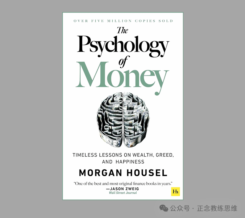 图片[1]-财富的核心变量：是行为，而不是智商-青知资源